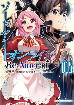 ソードアート・オンライン Re:Aincrad 5