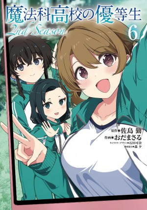 魔法科高校の優等生 2nd Season 6